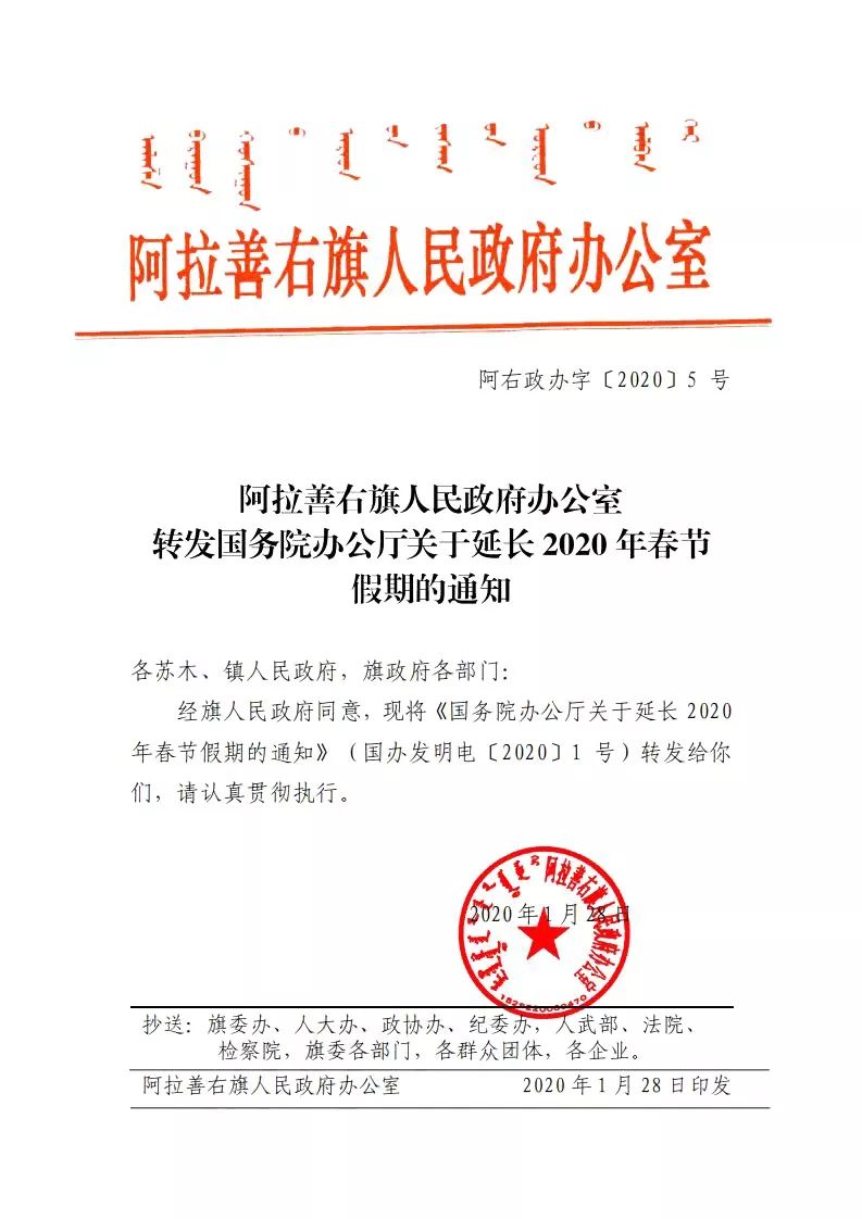 土默特左旗医疗保障局人事任命动态解析及最新进展