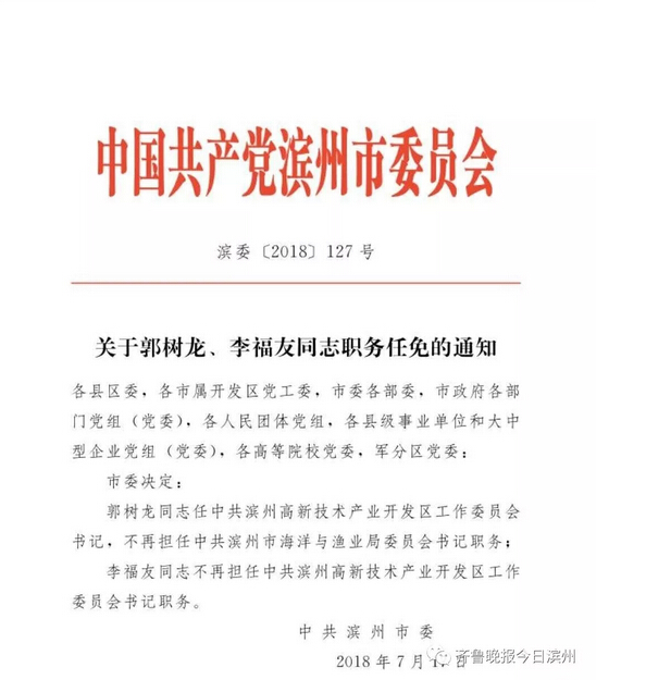 社旗县公路运输管理事业单位人事任命，开启地方交通发展新篇章