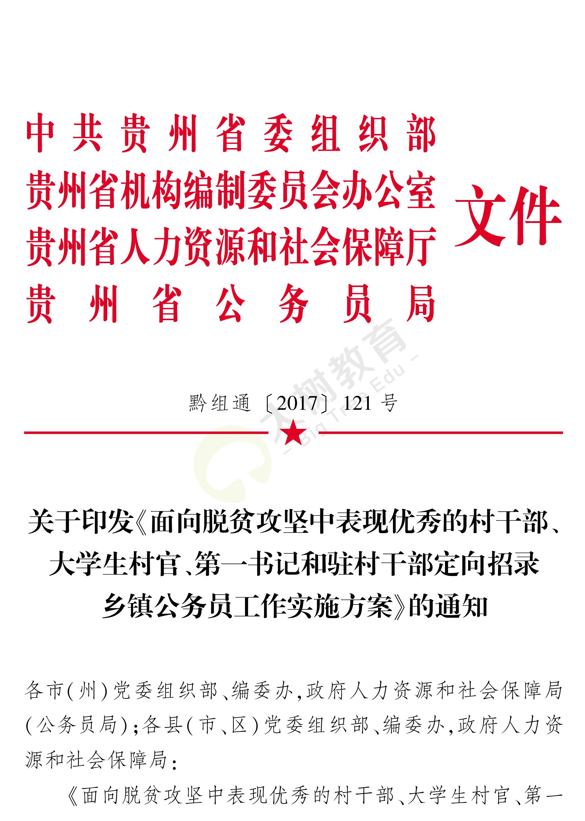 古山子乡人事任命揭晓，引领未来发展的全新篇章