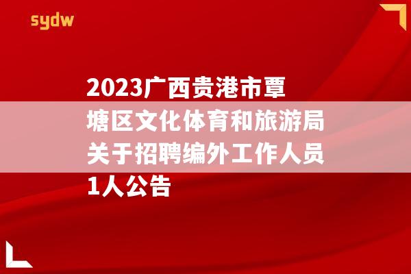 2025年1月14日 第23页