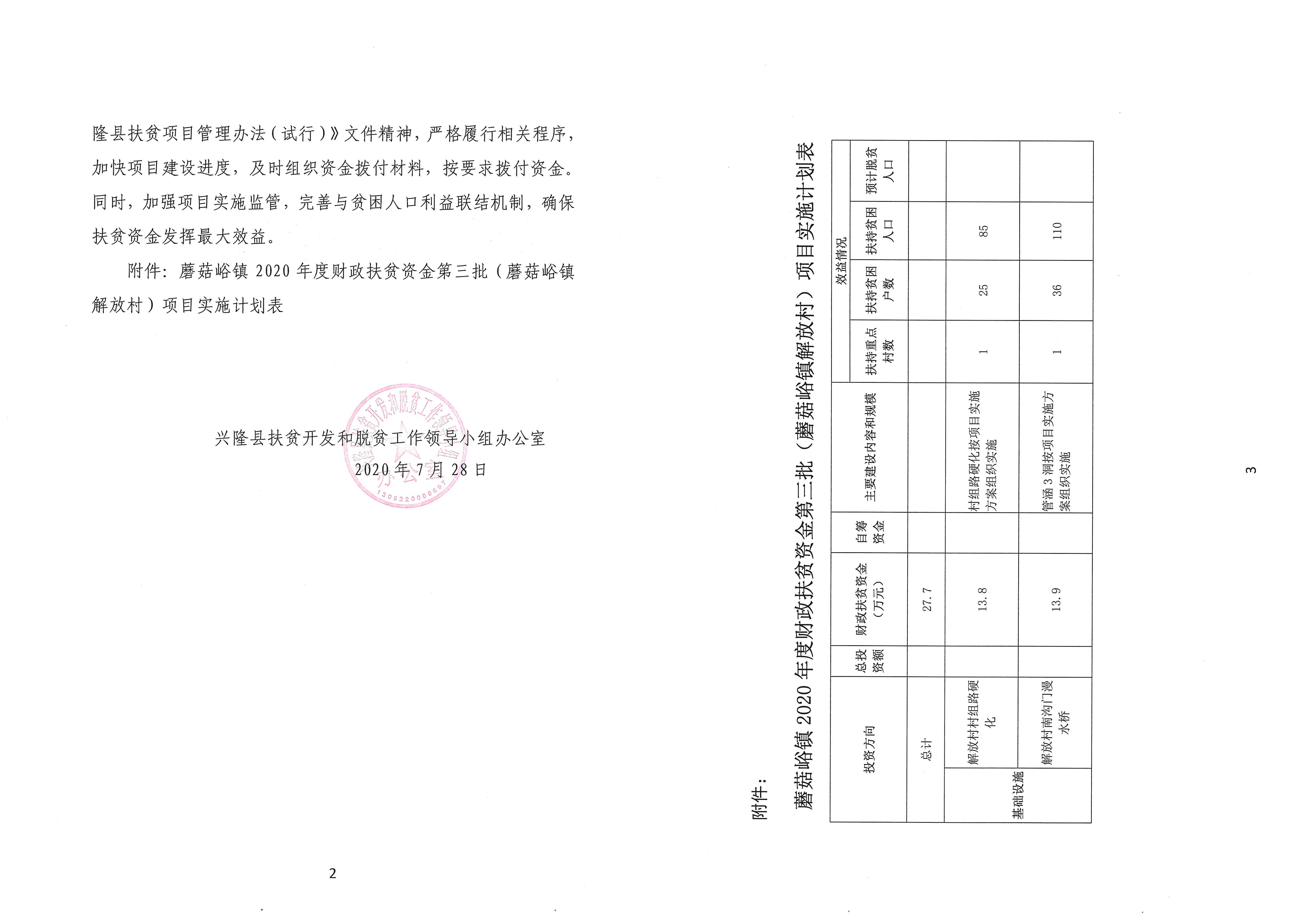 陇南市扶贫开发领导小组办公室最新项目，地方经济转型升级与社会进步的关键驱动力