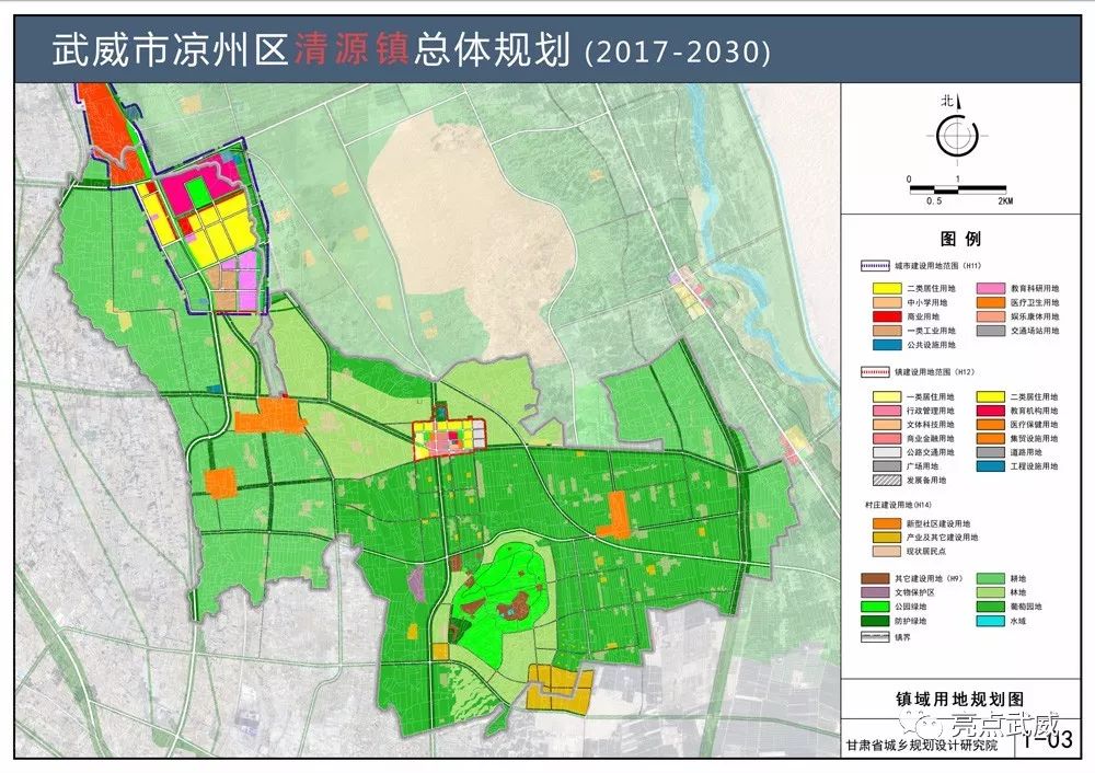 凉州区发展和改革局最新发展规划概览