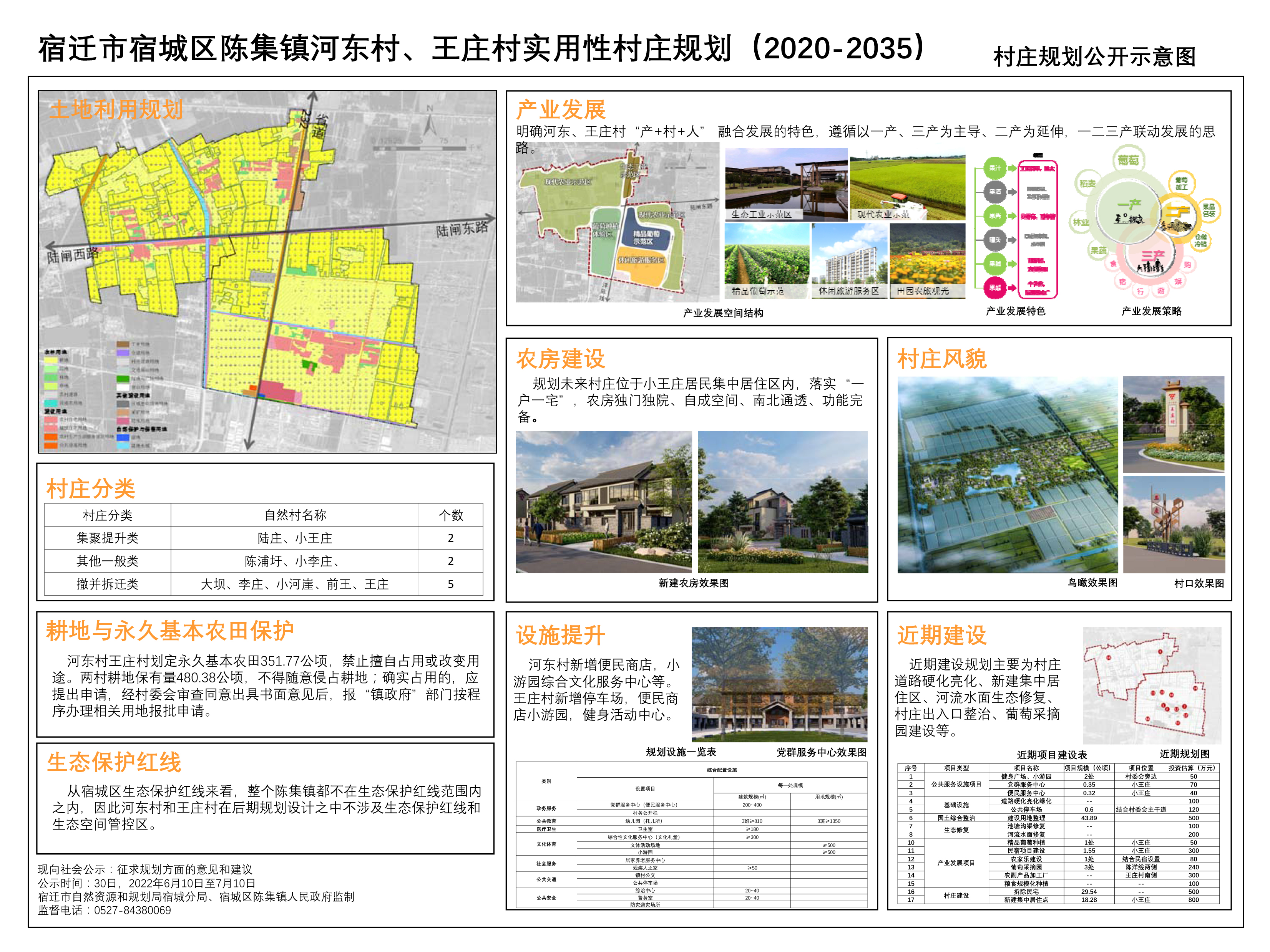 武高村委会发展规划概览，未来蓝图揭秘