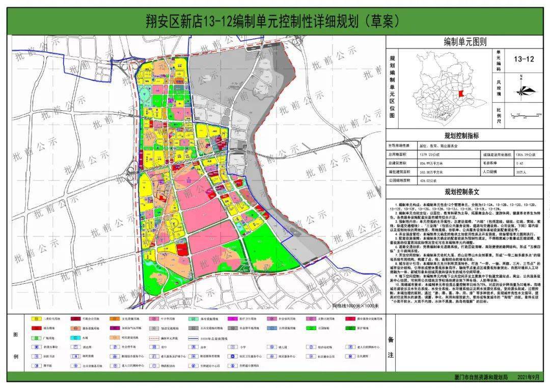 中山社区居委会最新发展规划概览