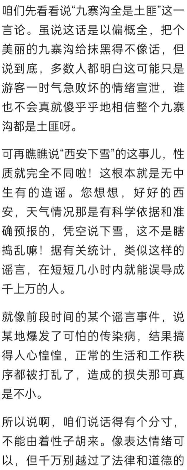 九寨沟县教育局新任领导推动教育改革与发展新篇章