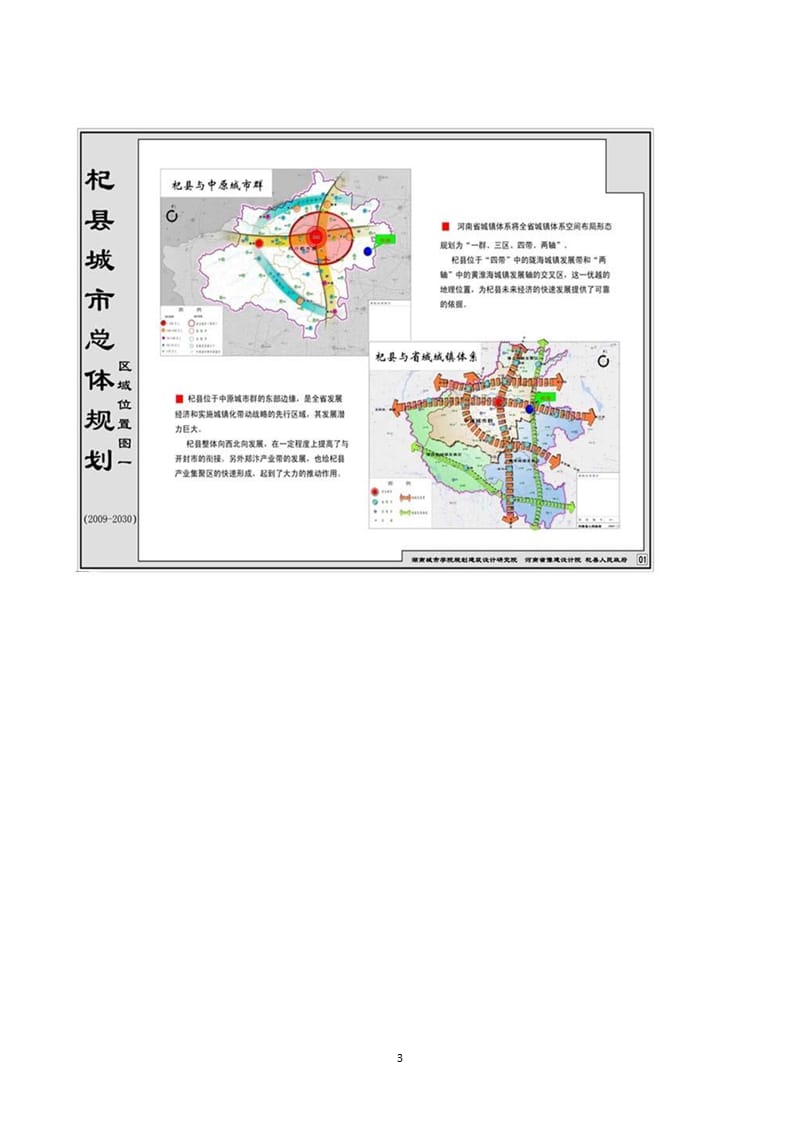 贵定县公路运输管理事业单位发展规划展望