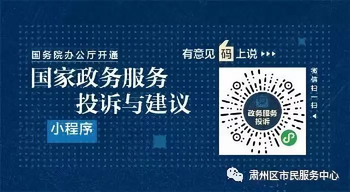 浉河区数据和政务服务局招聘公告详解