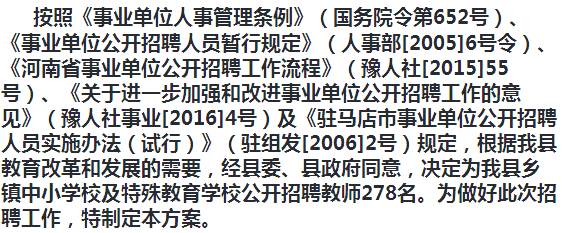 藁城市成人教育事业单位招聘启事全新发布