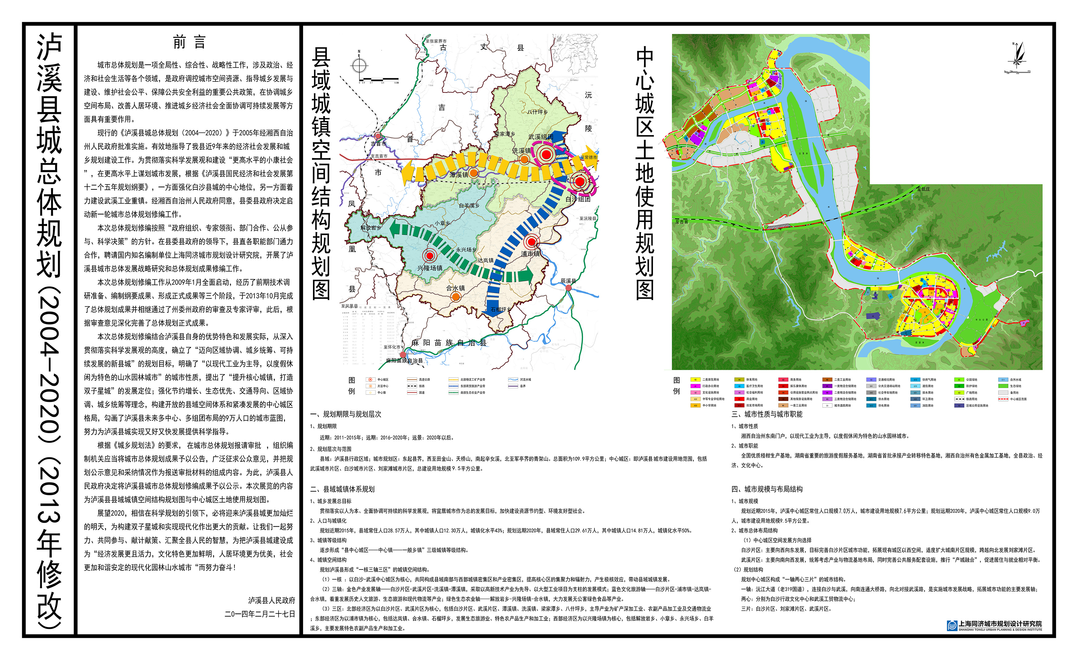 新化县人力资源和社会保障局未来发展规划展望