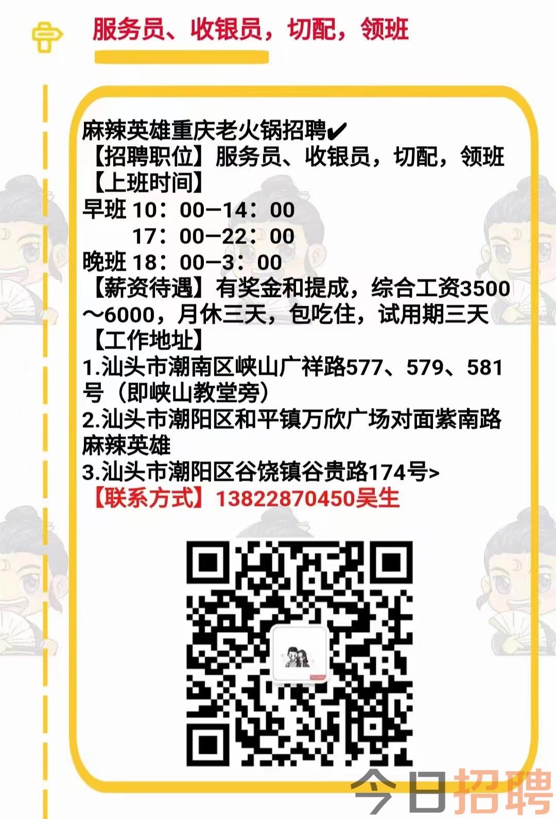 洪梅镇最新招聘信息汇总