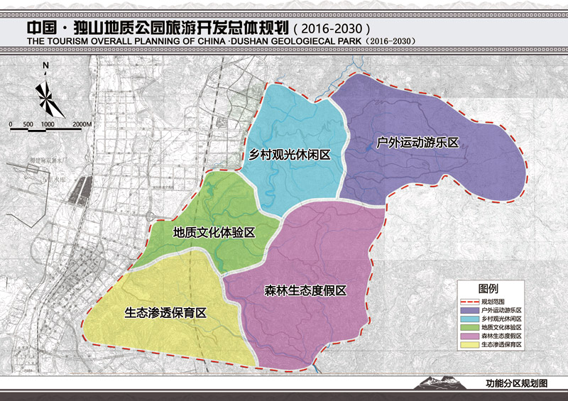 微山县特殊教育事业单位发展规划展望