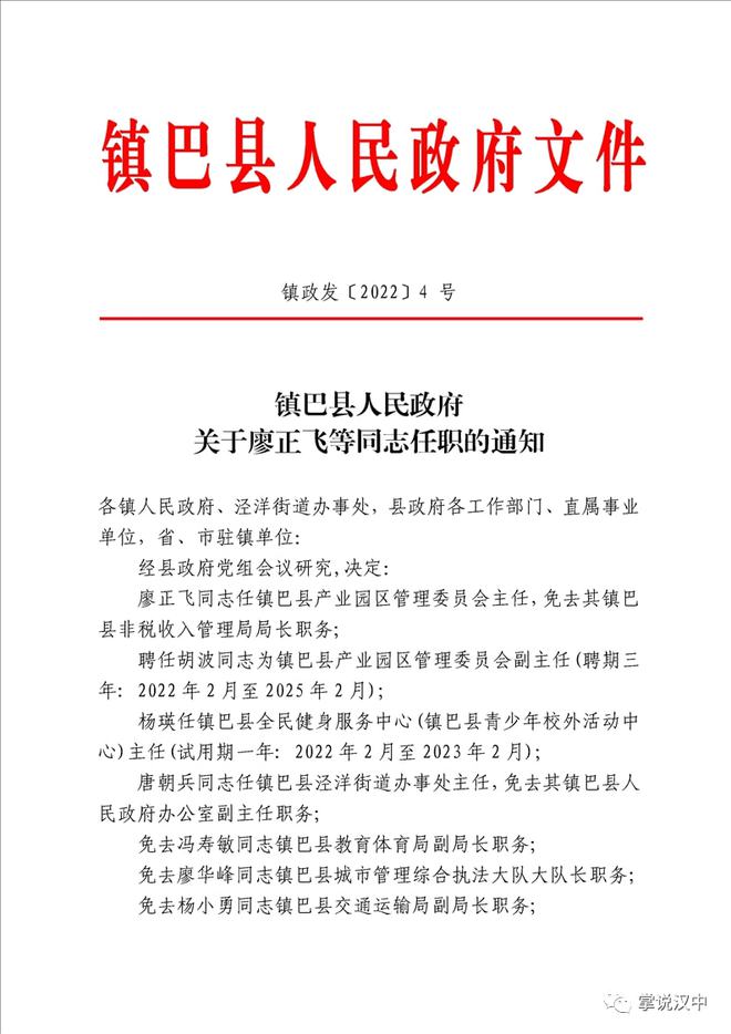 阳曲县公路运输管理事业单位人事任命最新动态