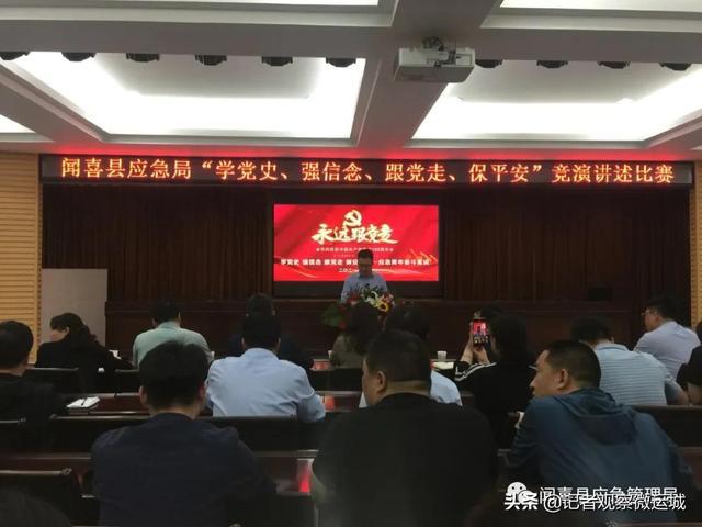 闻喜县应急管理局最新招聘启事概览