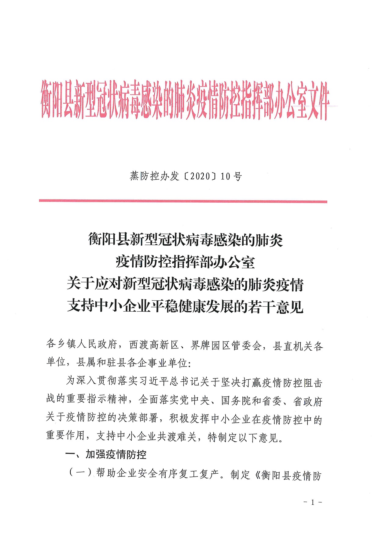 即墨市科学技术和工业信息化局人事任命启动，科技与工业信息化事业迈入新篇章