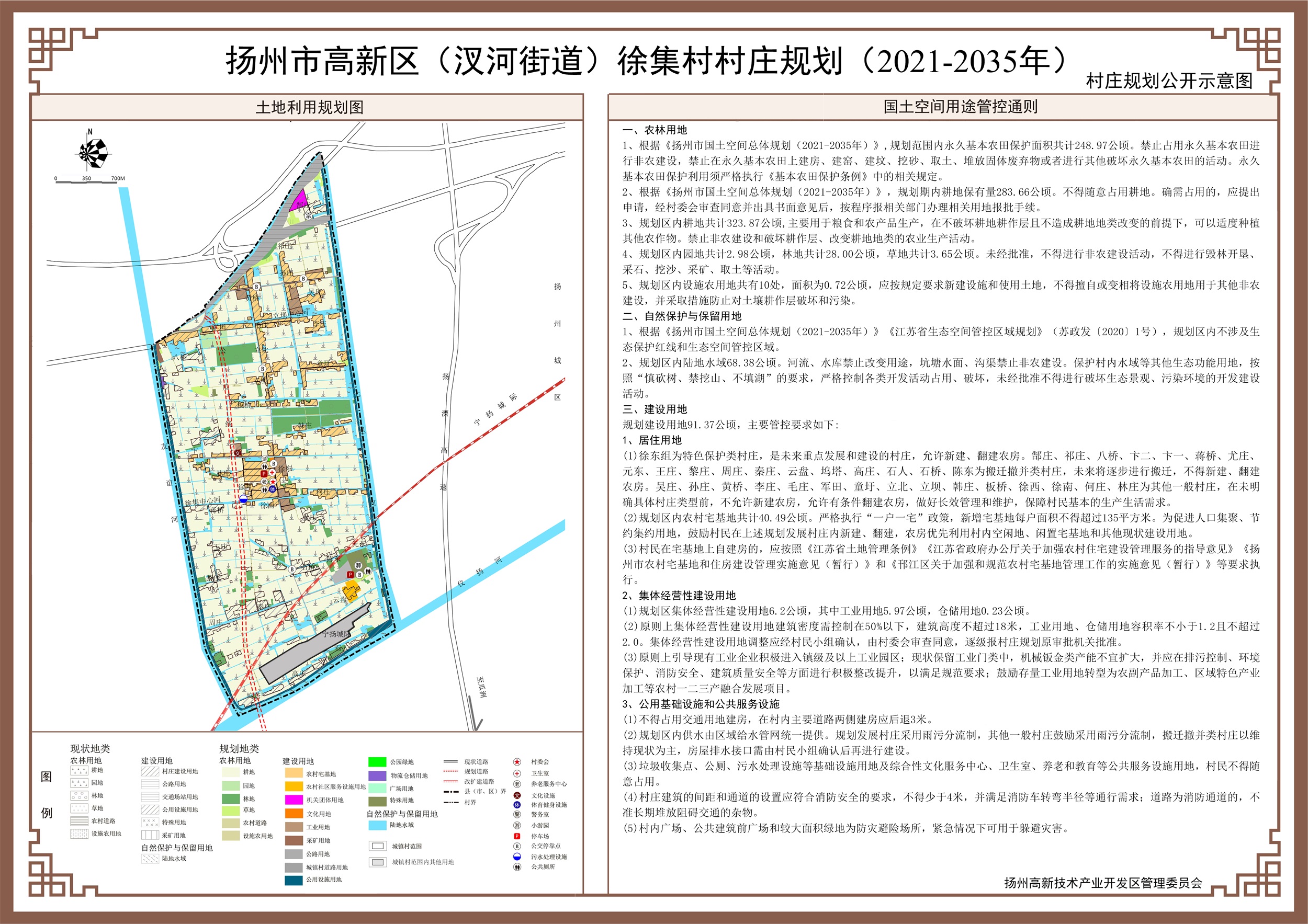 徐镇镇未来繁荣蓝图，最新发展规划揭秘