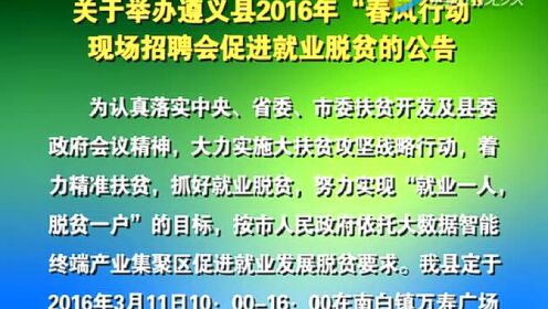 遵义市发展和改革委员会最新招聘信息全面解析