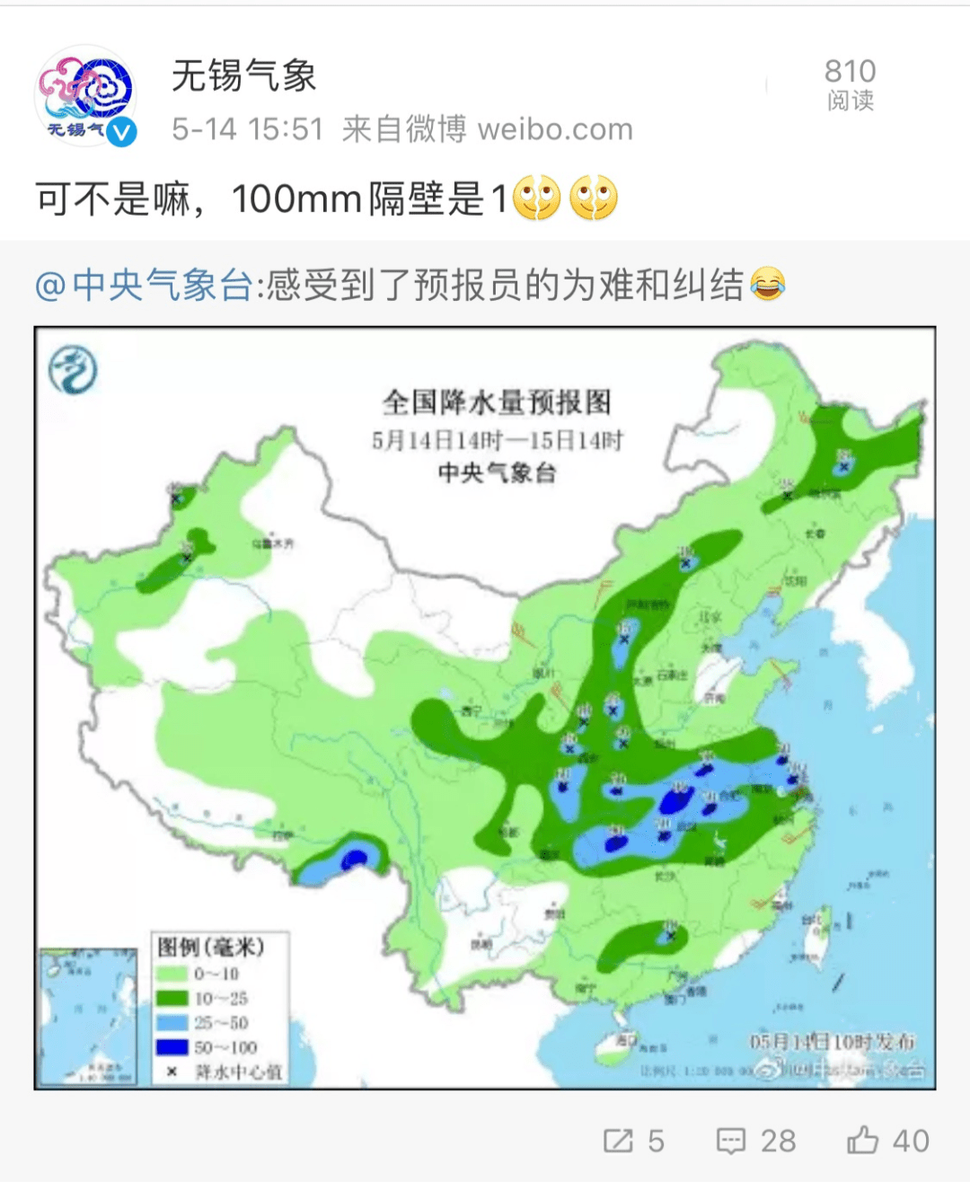 官寨乡最新天气预报通知