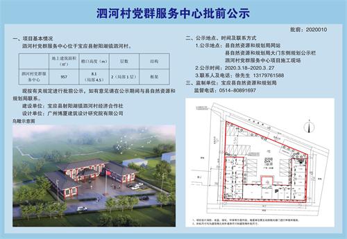 三合湾村委会最新发展规划，塑造乡村新貌，推动可持续发展