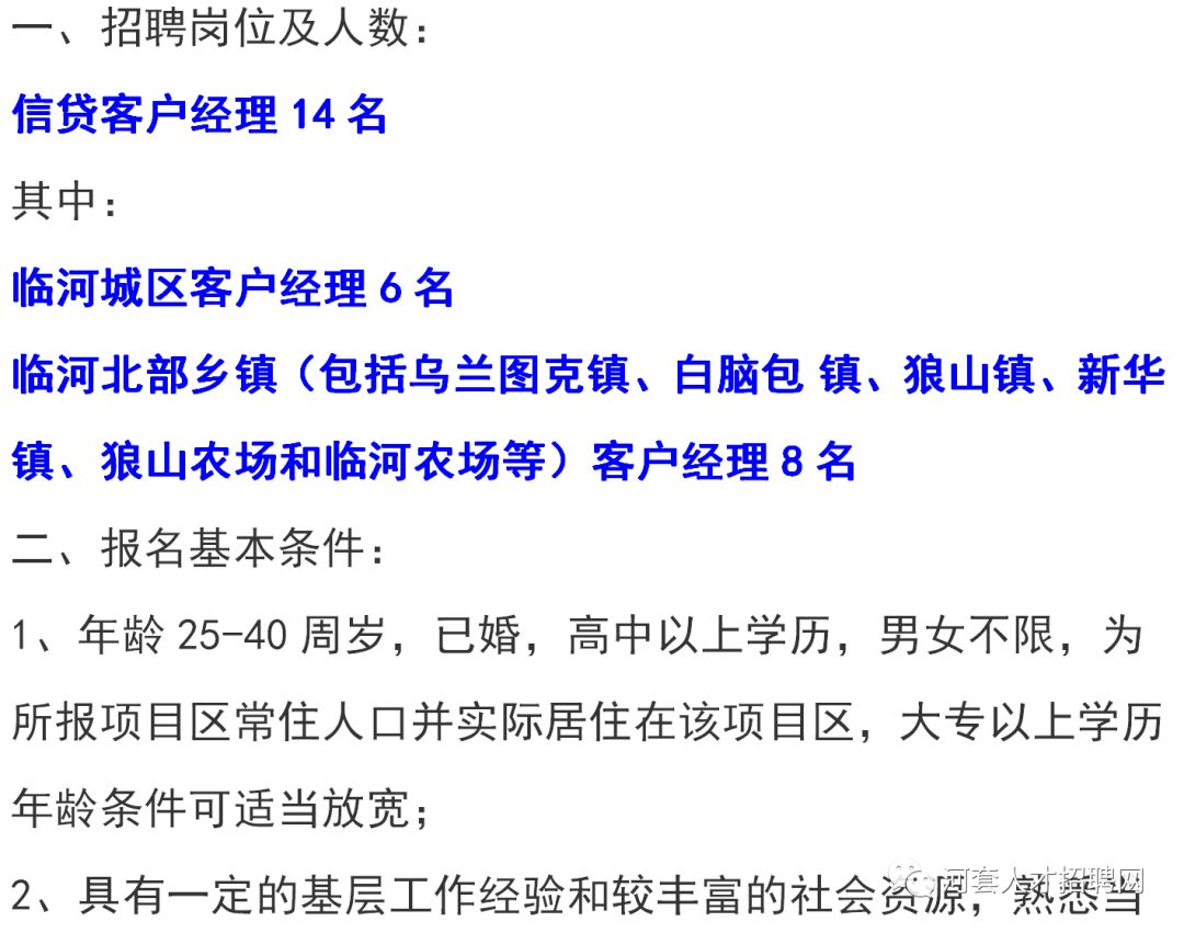 白奎镇最新招聘信息汇总