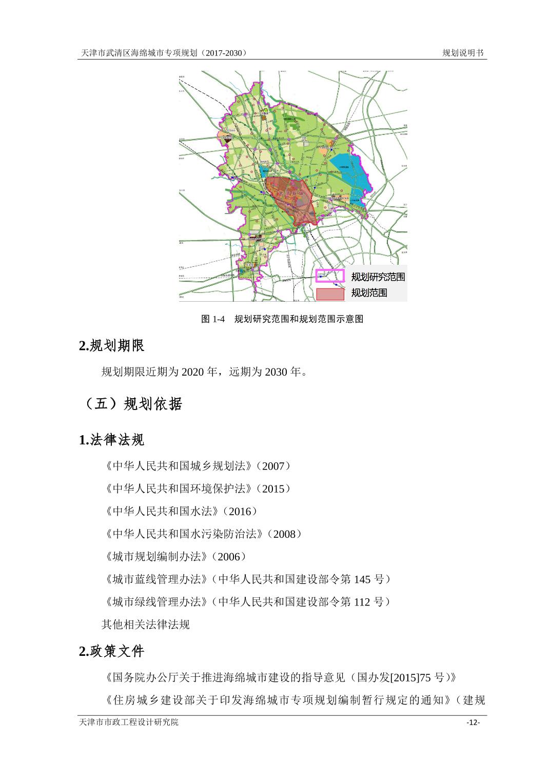 河北区人民政府办公室最新发展规划概览