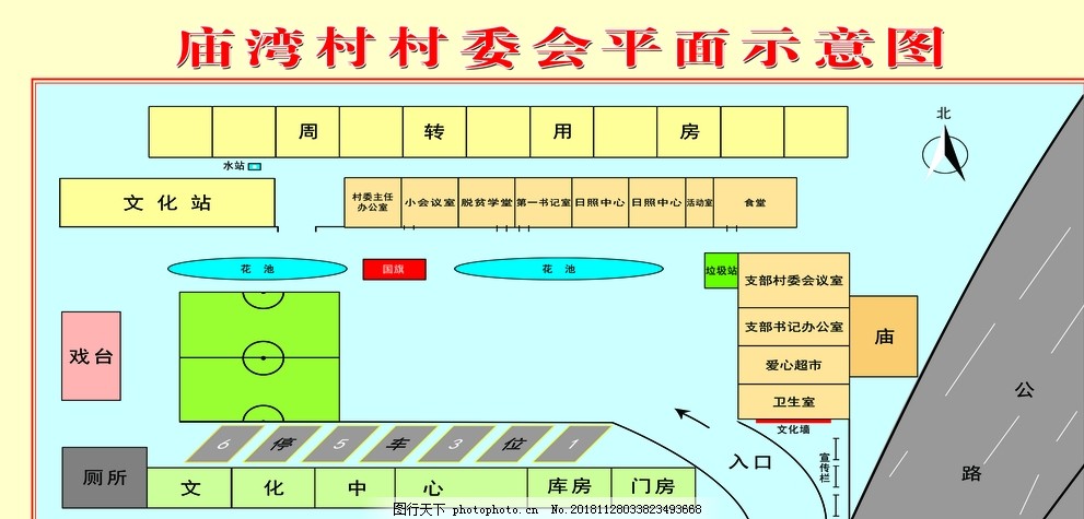 苏尚村委会最新发展规划概览