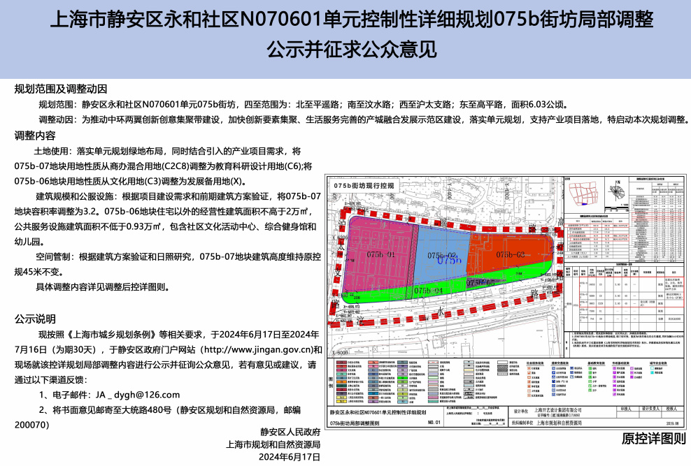 永定路街道办事处最新发展规划概览