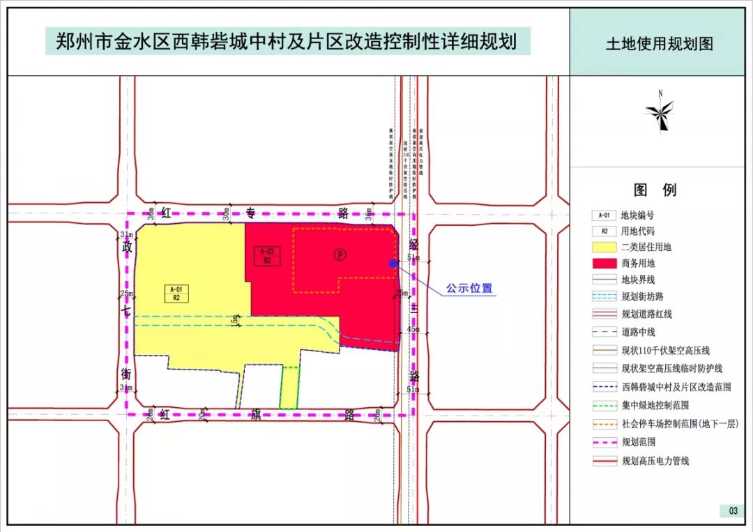 金水区财政局未来发展规划，探索卓越财政管理新模式